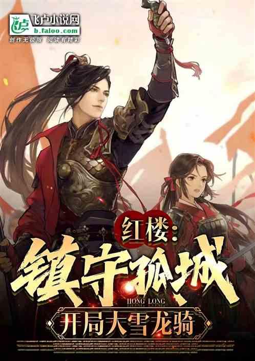 逃离水虎鱼湖